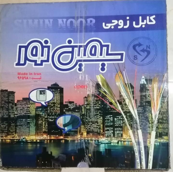 کابل 4زوج آلیاژی